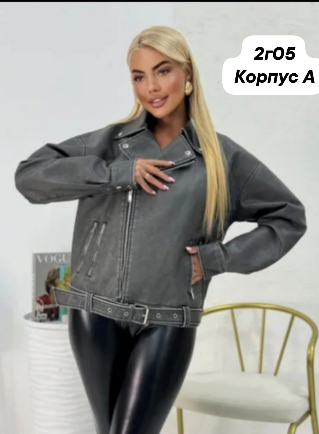 куртка женская,кожаная куртка косуха,куртка косуха,куртка косуха из экокожи в оверсайз стиле,косуха кожаная куртка экокожа оверсайз