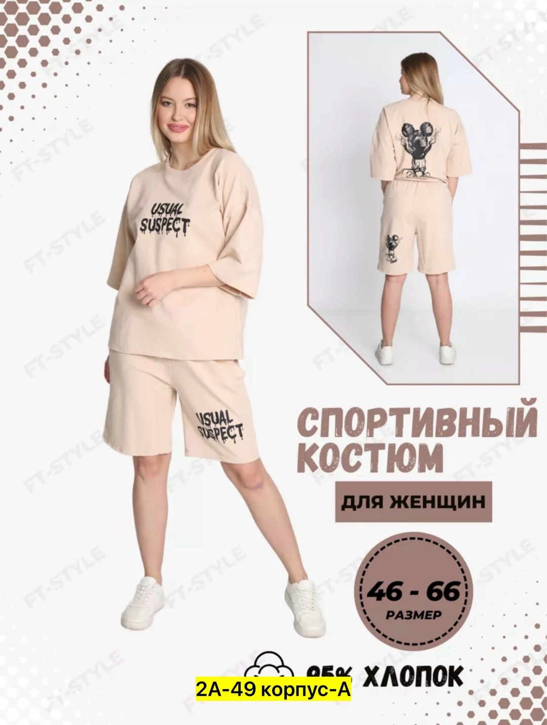 спортивный костюм для женщин,костюм с шортами и футболкой спортивный летний мужской,костюм спортивный женский шорты,женские костюмы спортивные,костюм спортивные женские костюмы