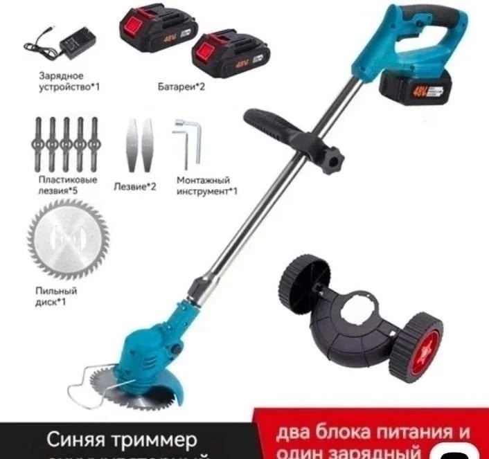триммер садовый аккумуляторный,аккумуляторный триммер для травы,садовый триммер для травы аккумуляторный,аккумуляторный триммер,садовый триммер
