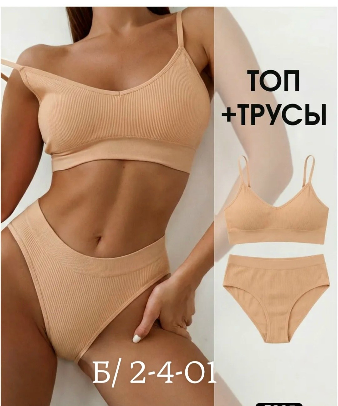комплект нижнего белья женские,нижнее белье комплект бесшовное,нижнее белье женское комплект бесшовное топ,комплект женского белья,комплект нижнего белья