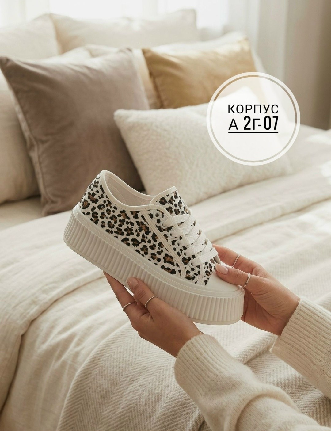 кеды женски,,кеды зара леопардовые,леопардовые кеды,женские кеды