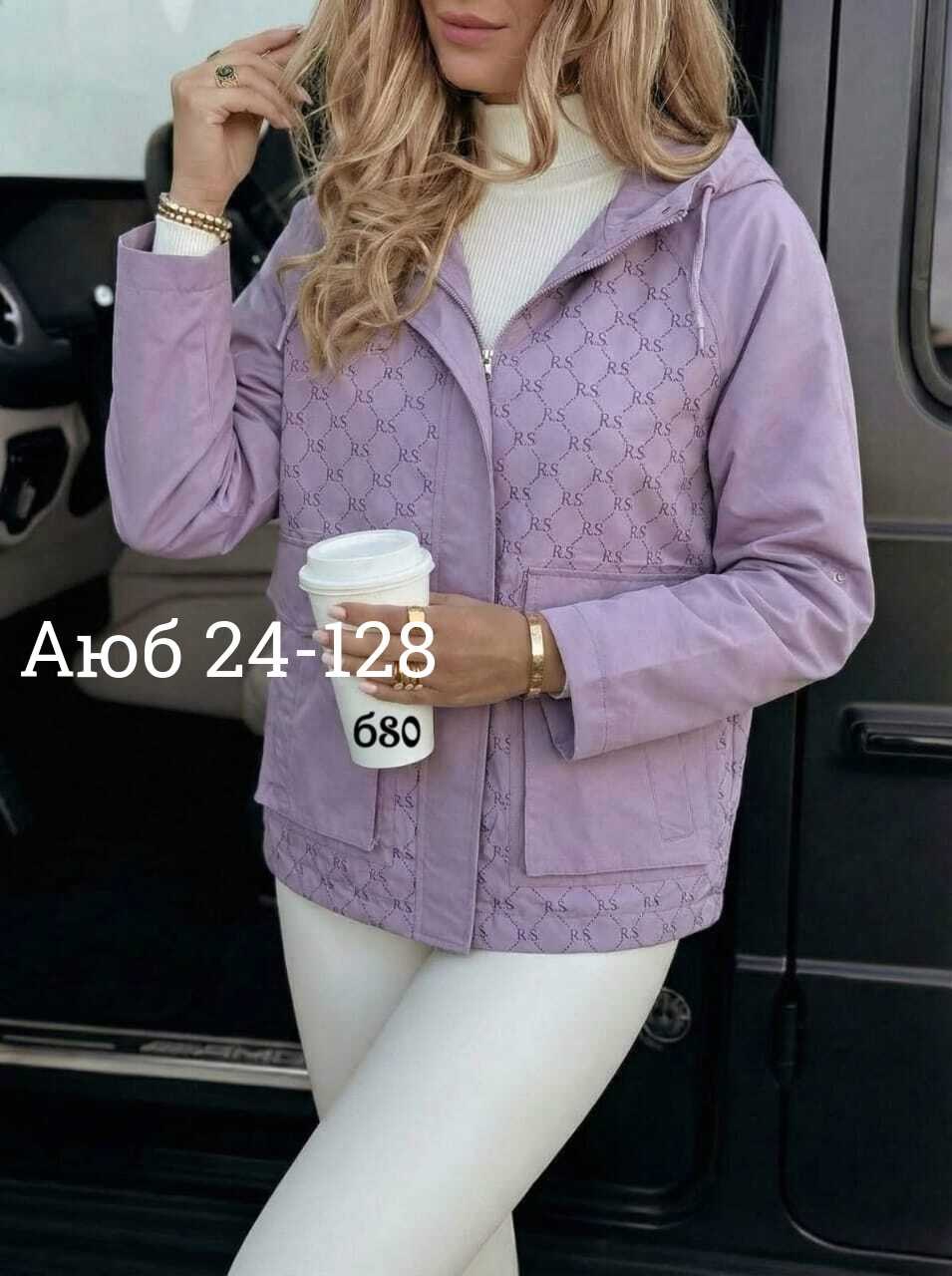 женская куртка,куртка,куртка женская бежевая,женская демисезонная куртка,стильные куртки