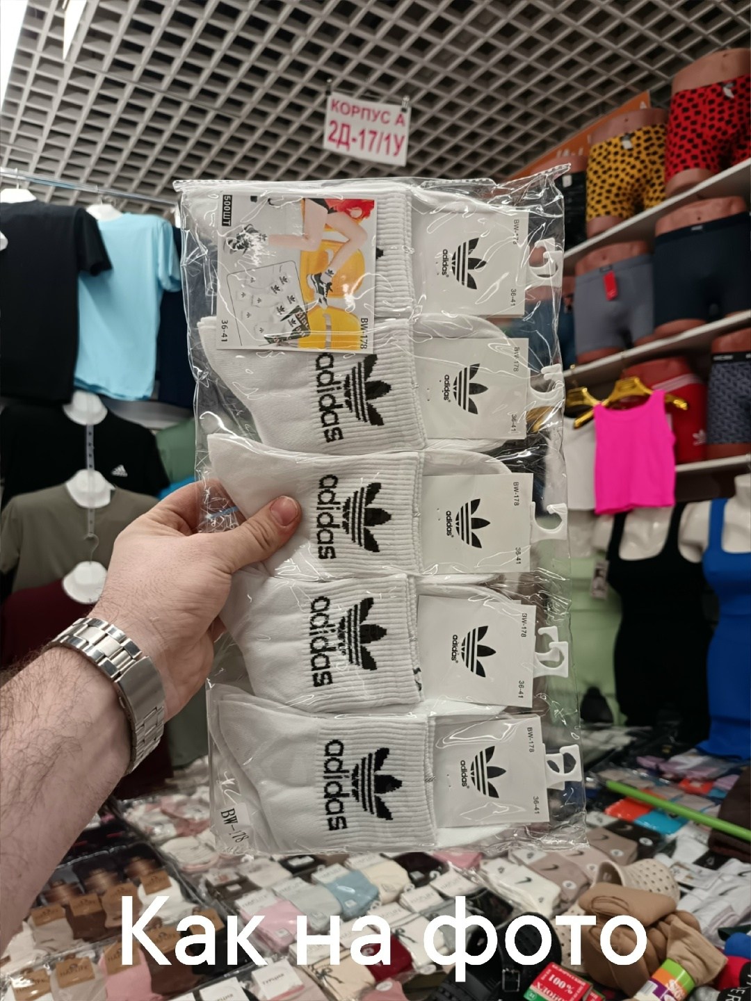 носки адидас,носки спортивные,носки спортивные набор,носки спортивные средние,носки adidas набор спортивных носков адидас