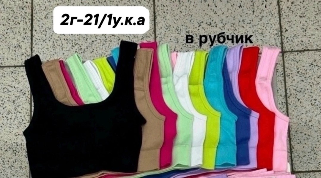 топ женский,спортивные топы,бесшовные топы,кроп топ женский,спортивный топ женский