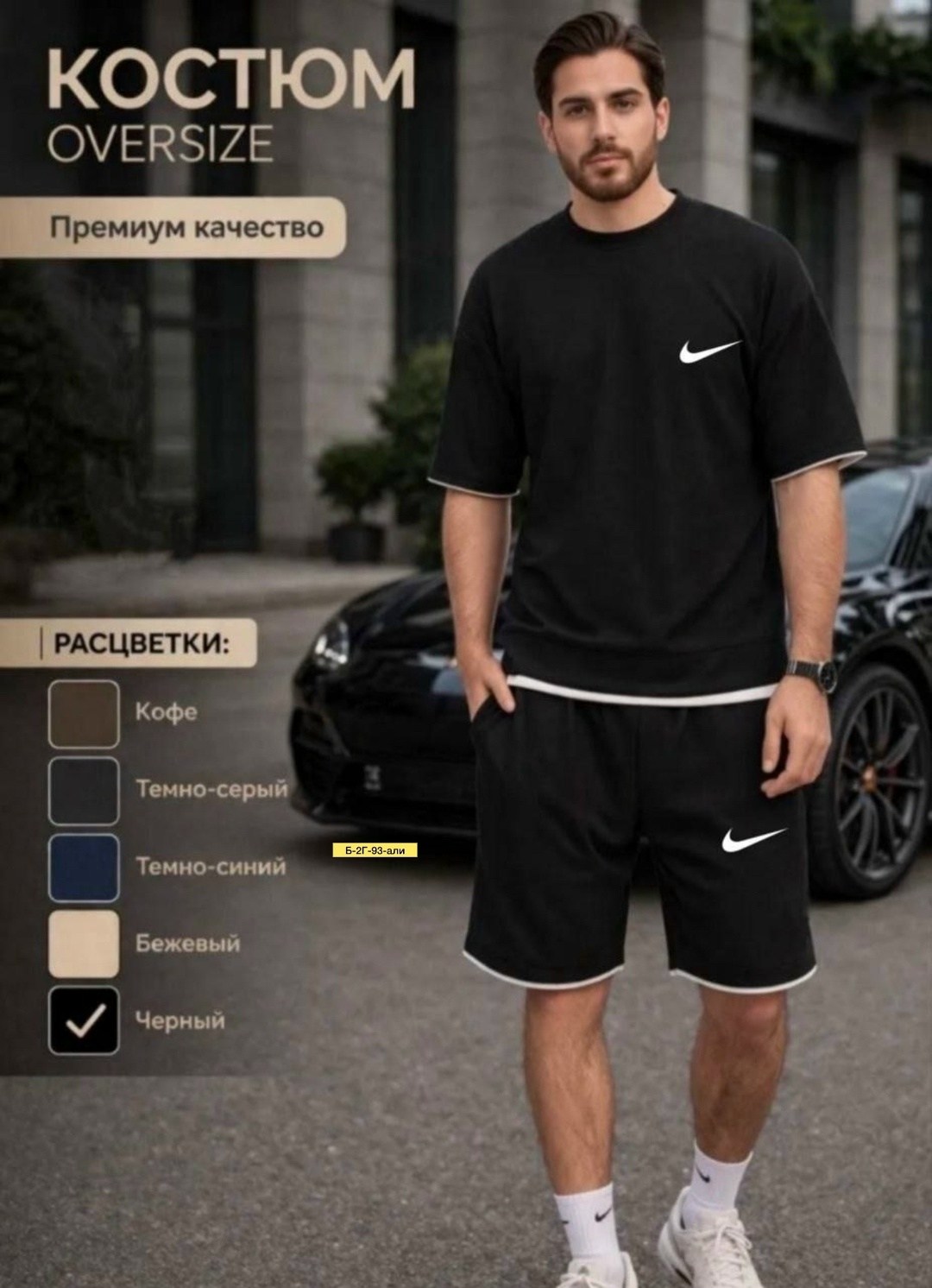 костюм спортивный мужской,костюм для мужчин,костюм мужской с шортами,костюм мужской спортивный с шортами,одежда для мужчин