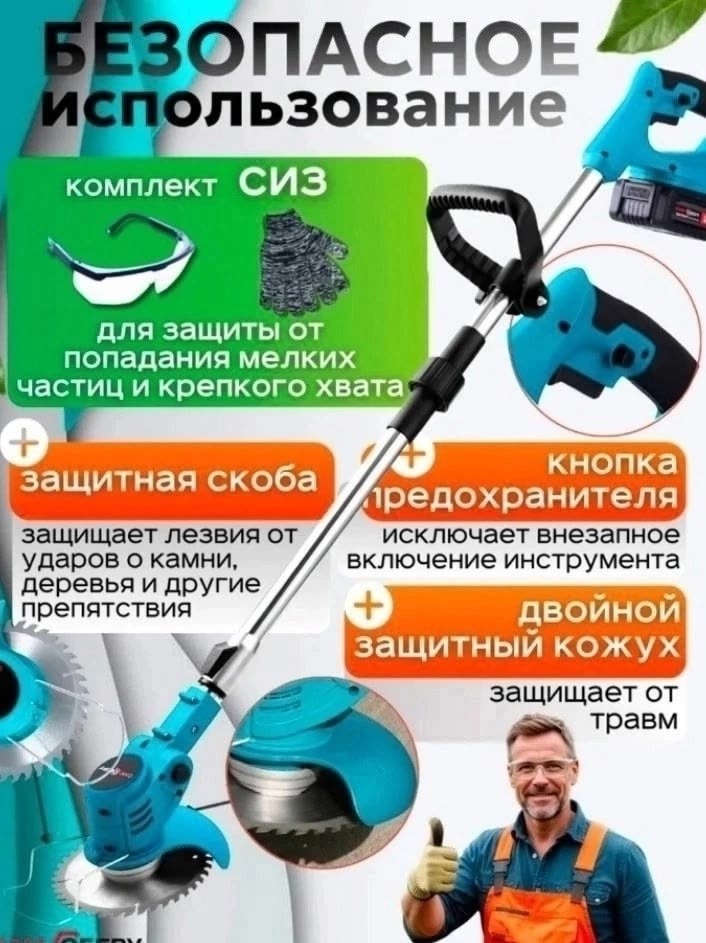 триммер садовый аккумуляторный,аккумуляторный триммер для травы,садовый триммер для травы аккумуляторный,аккумуляторный триммер,садовый триммер