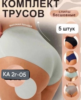 Нижнее белье