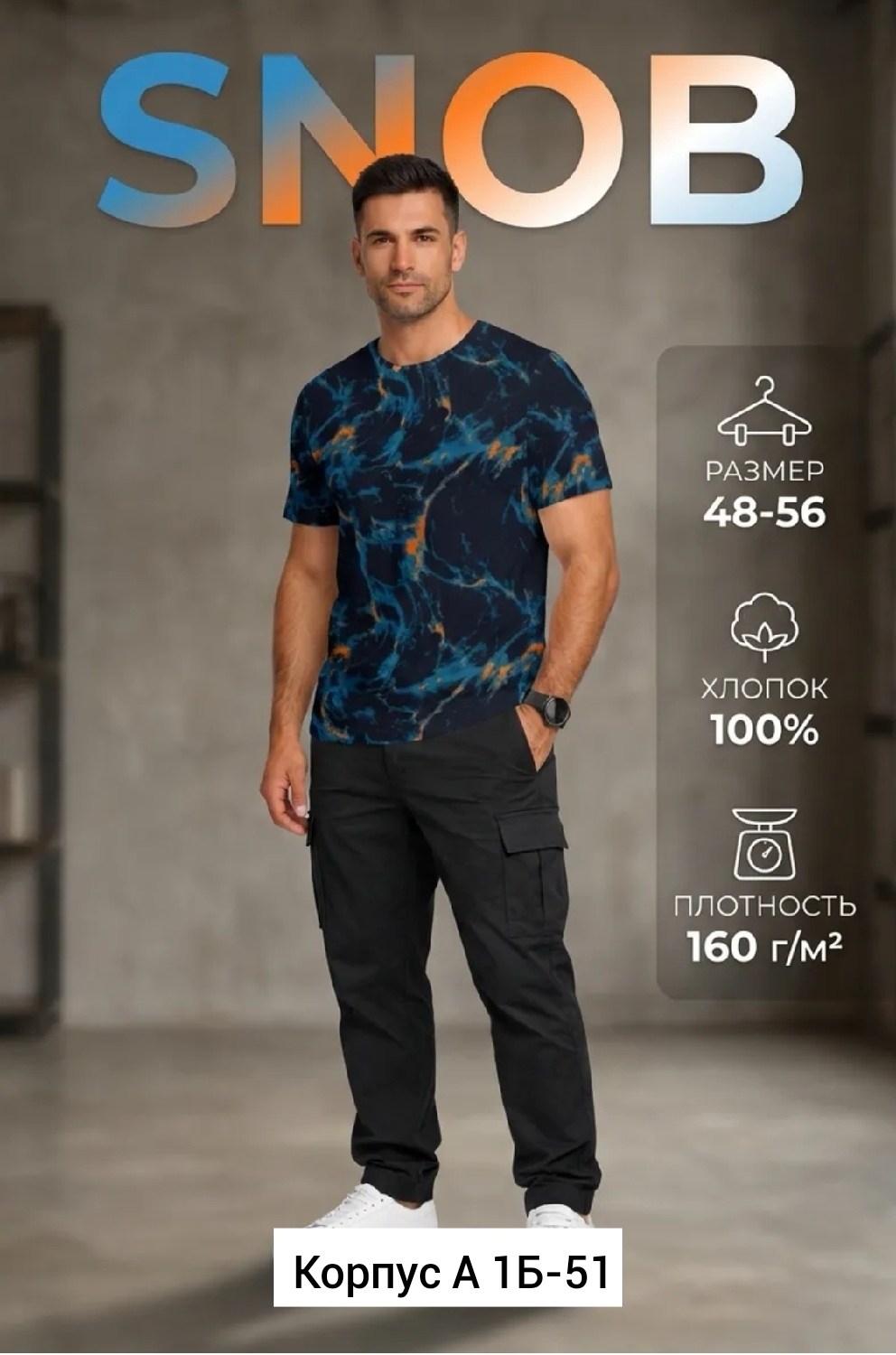 футболки мужские,футболки мужские хлопок,мужская мода,брюки мужские,одежда для мужчин