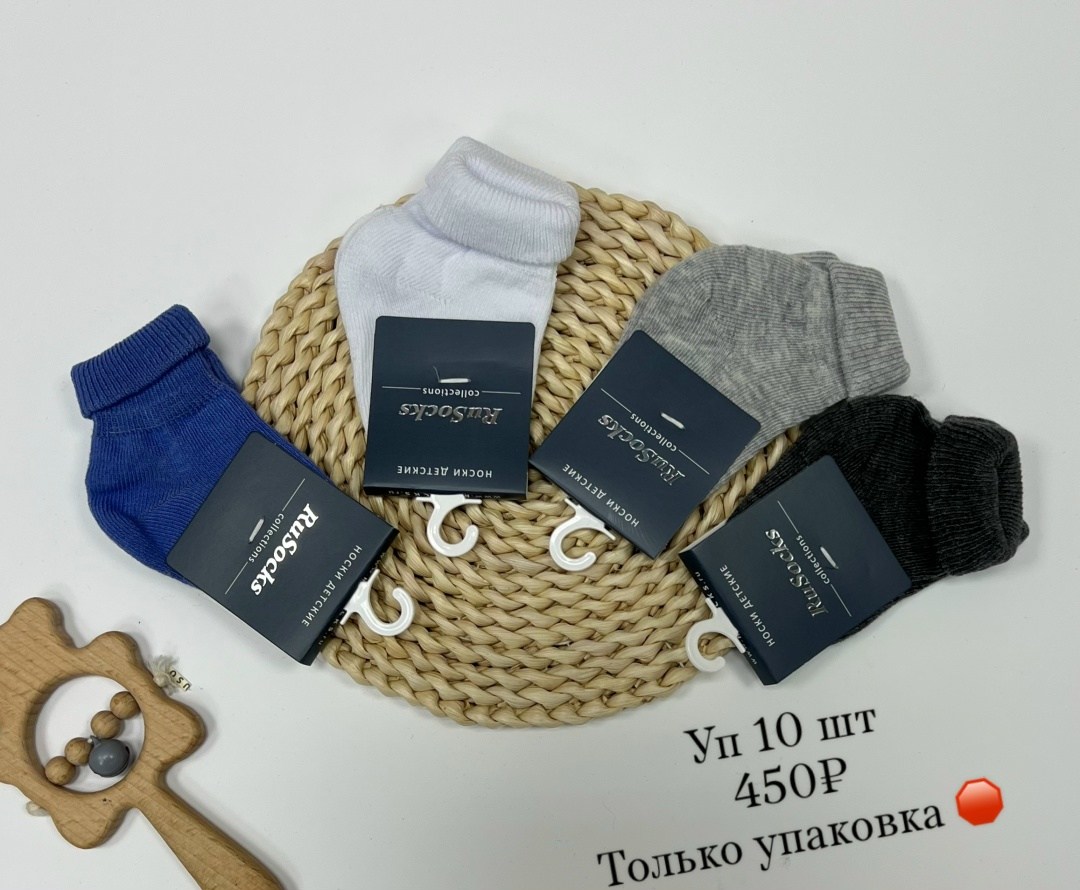 носки туркан производитель,мужские носки,носки универсальные,носки детские,носки детские 10 пар