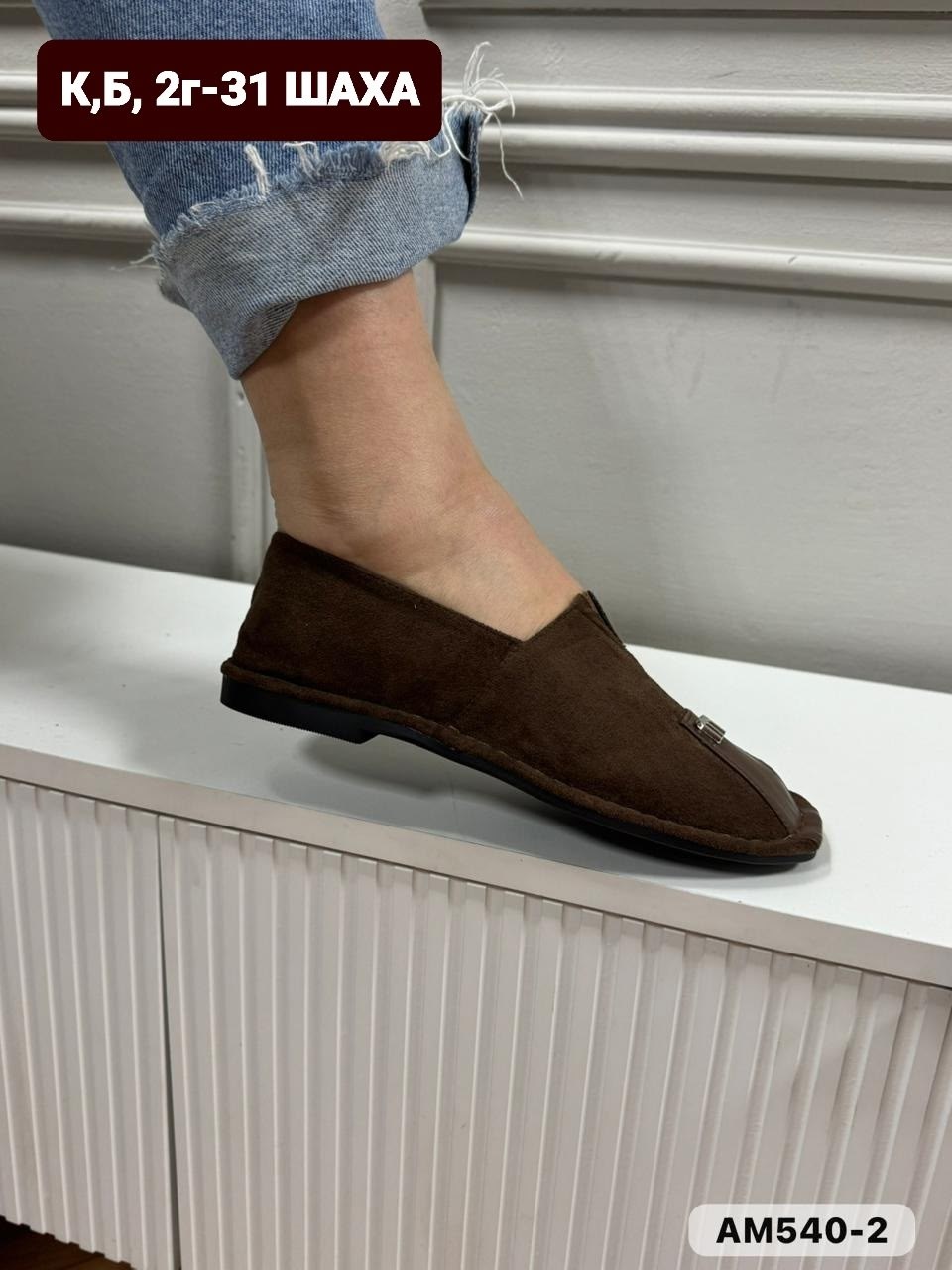 , женская,женские мокасины,лоферы женские,лоферы замшевые