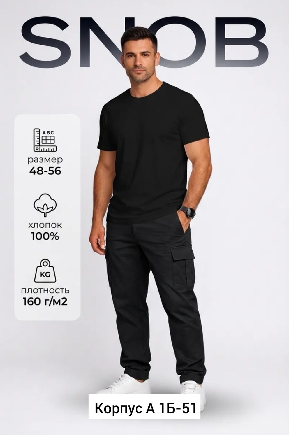 мужские брюки карго,футболка мужская samo серый короткий размер 48 хлопок прямой повседневный,брюки мужские,брюки мужские джоггеры,мужская мода