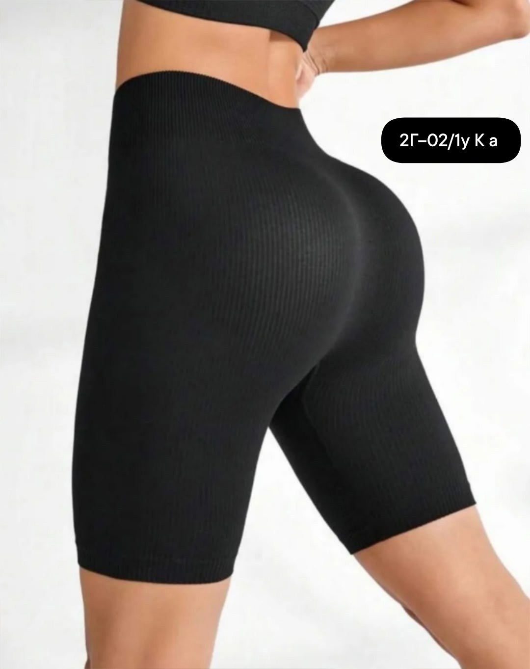 бесшовные велосипедки в рубчик,велосипедки в рубчик,велосипедки спортивные шорты в рубчик,велосипедки женские,шорты для женщин