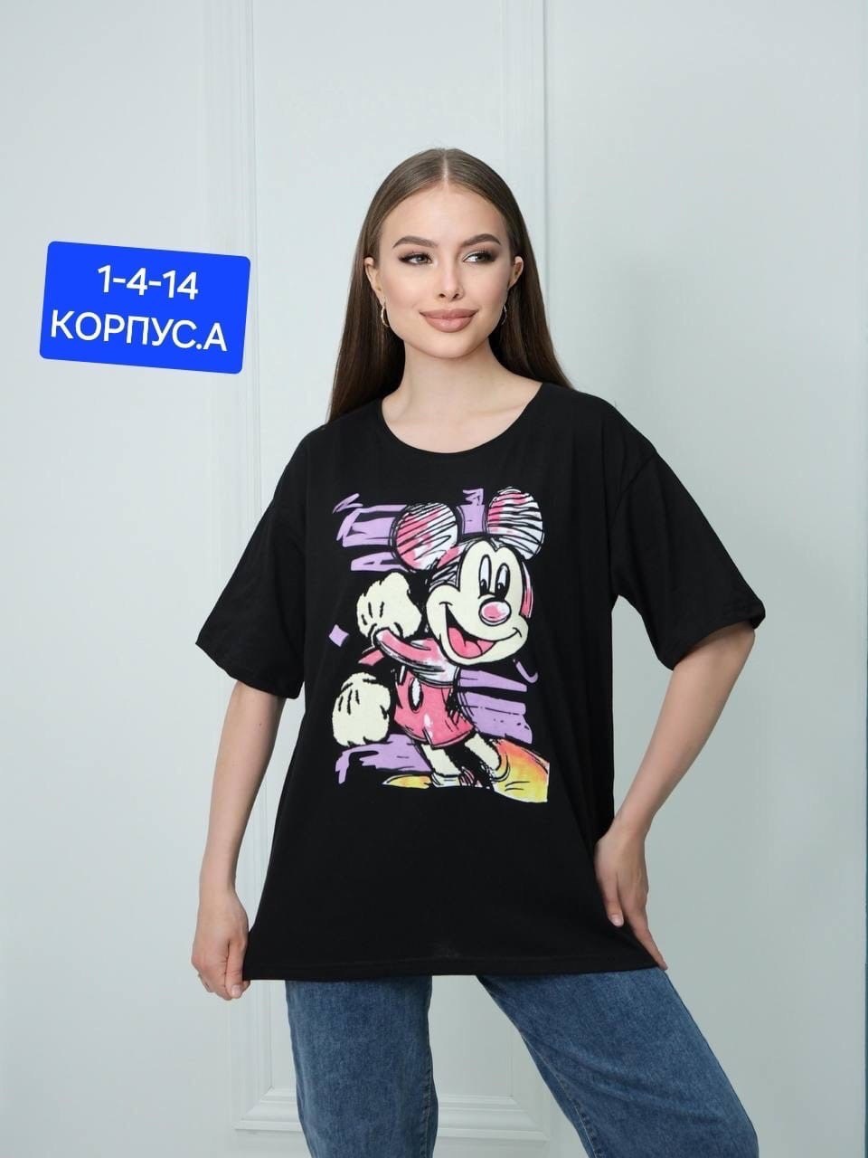 футболки женская оверсайз,футболки женская,футболки оверсайз с принтами,футболки женские с принтом,футболка свободного кроя
