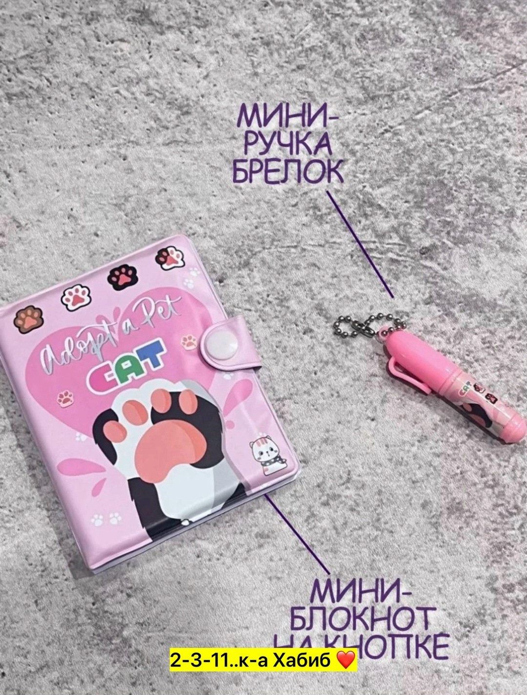 блокнот с ручками,мини блокнот,маленькие блокноты,набор канцелярские,милые блокноты