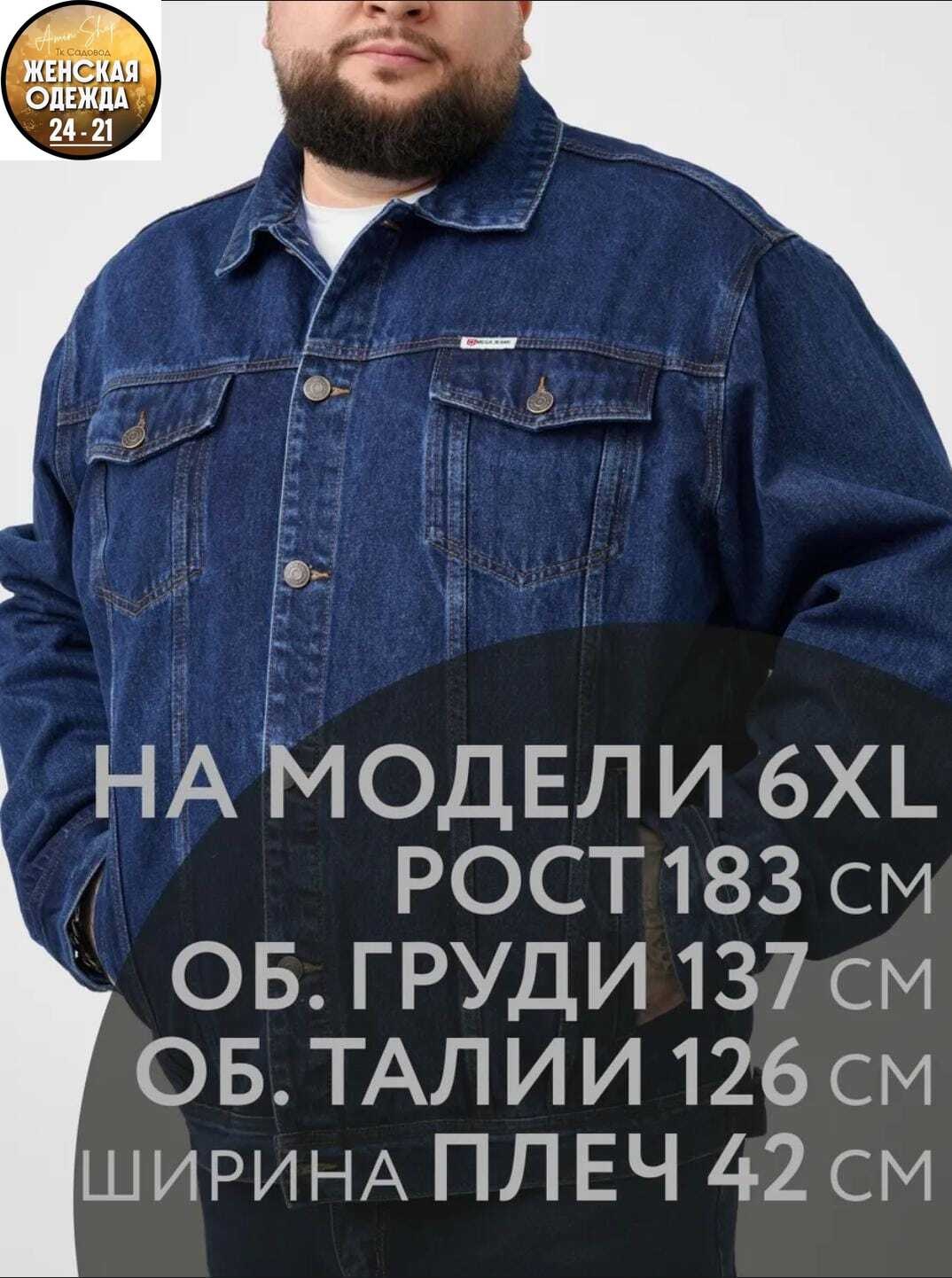 куртка джинсовая,джинсовая куртка wrangler,мужская джинсовая куртка,мужская джинсовая куртка wrangler,куртка левайс