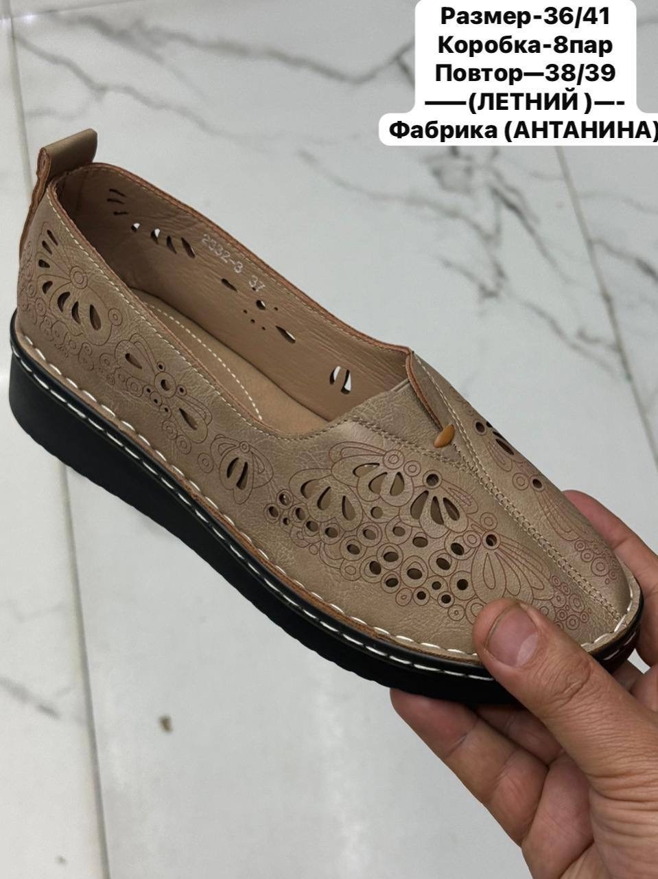 ,туфли женские летние,туфли женские, женская, женская летняя