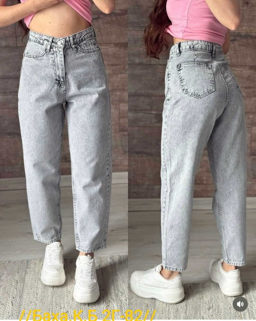 джинсы бананы серые,джинсы мом,джинсы женские,джинсы бананы женские,штаны джинсы