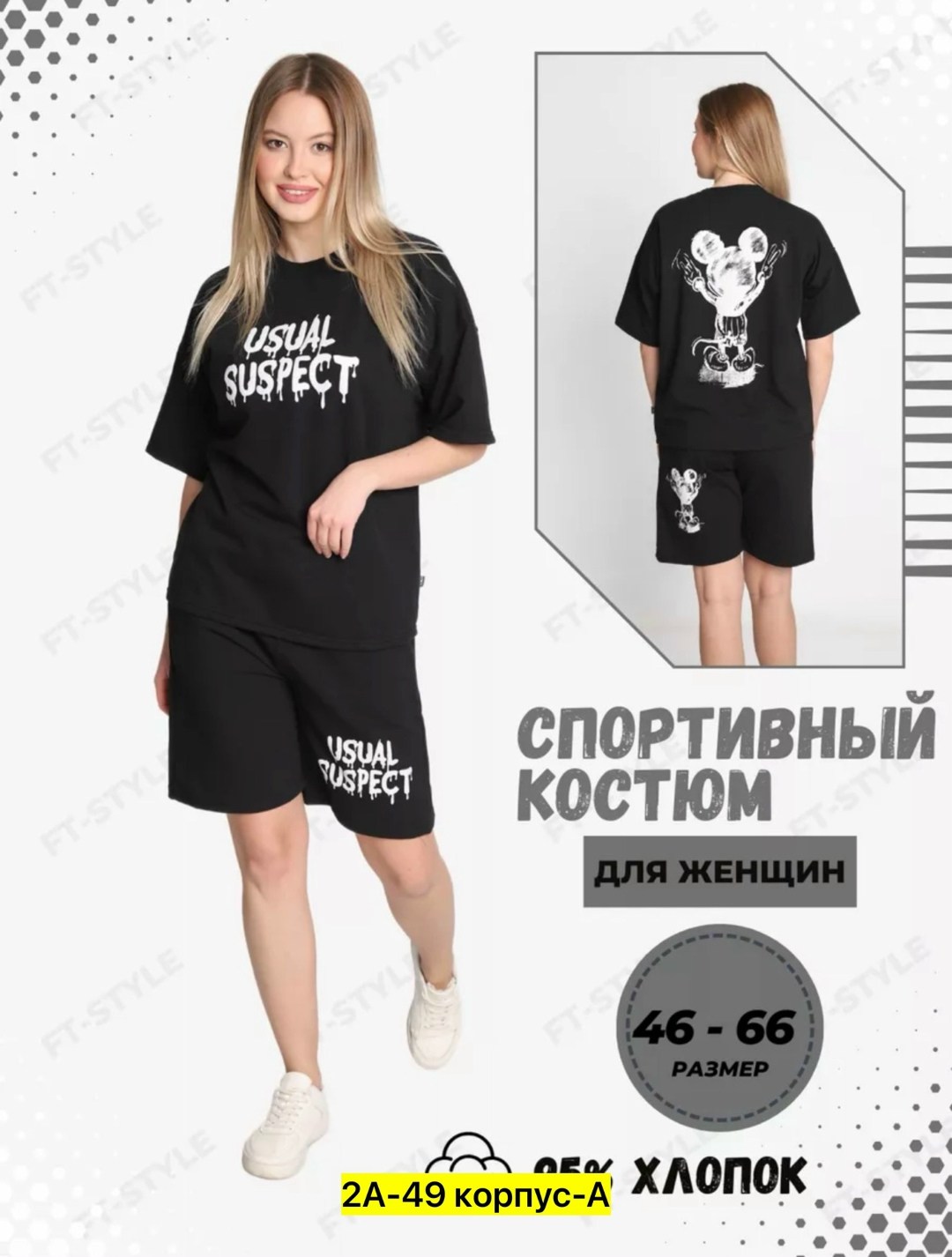 спортивный костюм для женщин,костюм с шортами и футболкой спортивный летний мужской,костюм спортивный женский шорты,женские костюмы спортивные,костюм спортивные женские костюмы