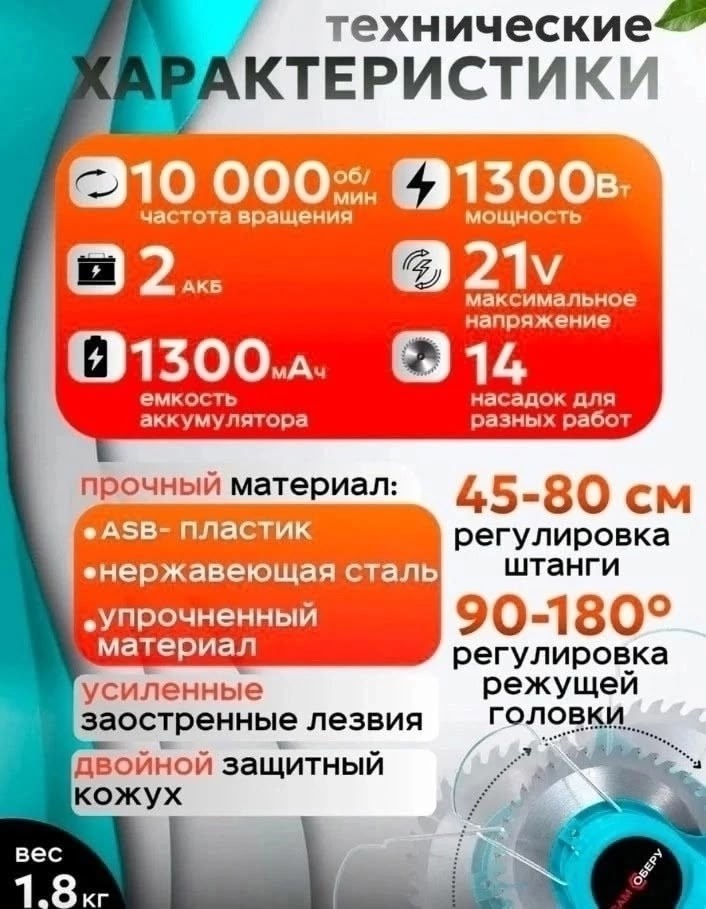 триммер садовый аккумуляторный,аккумуляторный триммер для травы,садовый триммер для травы аккумуляторный,аккумуляторный триммер,садовый триммер