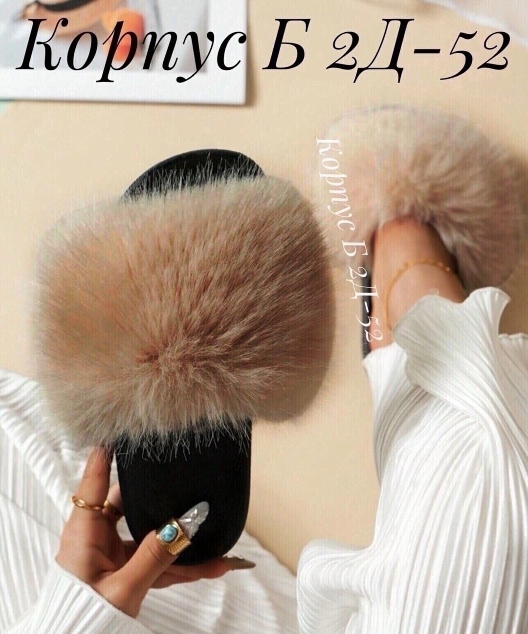 пушистые тапочки,тапочки домашние женские,,тапочки меховые домашние,меховые тапочки модные