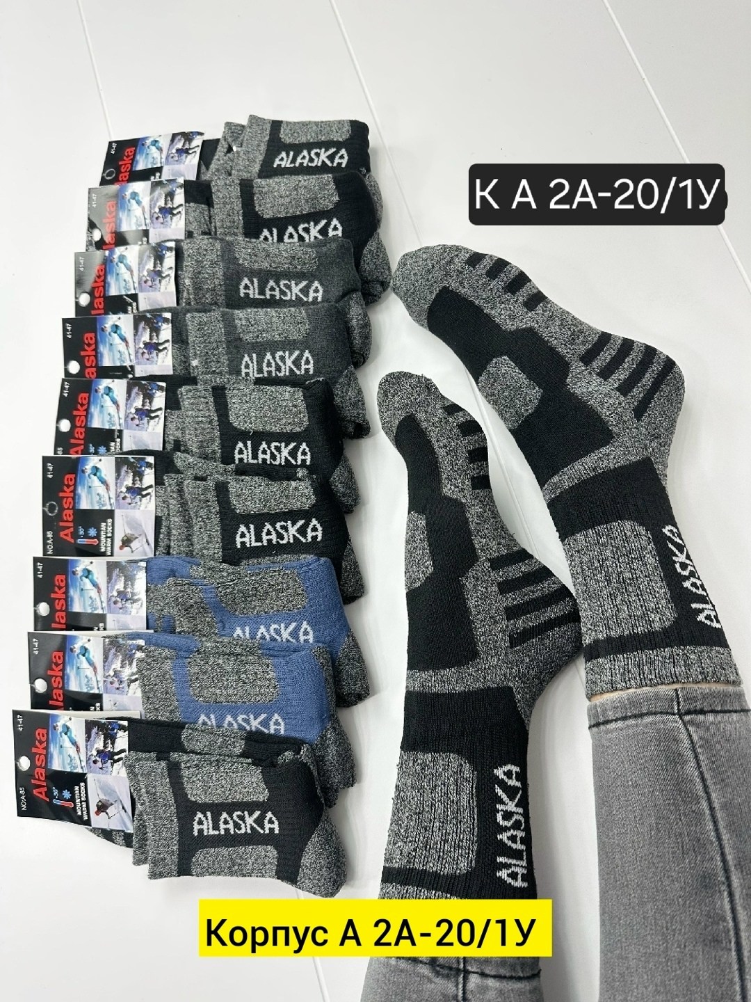 мужские носки,мужские теплые носки,термоноски теплые,мужские термоноски,мужские термо носки