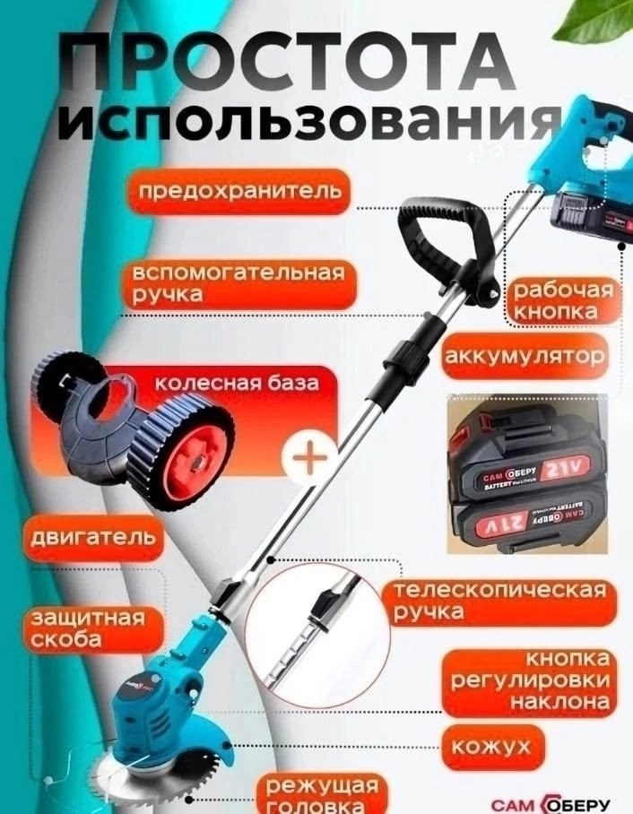 триммер садовый аккумуляторный,аккумуляторный триммер для травы,садовый триммер для травы аккумуляторный,аккумуляторный триммер,садовый триммер