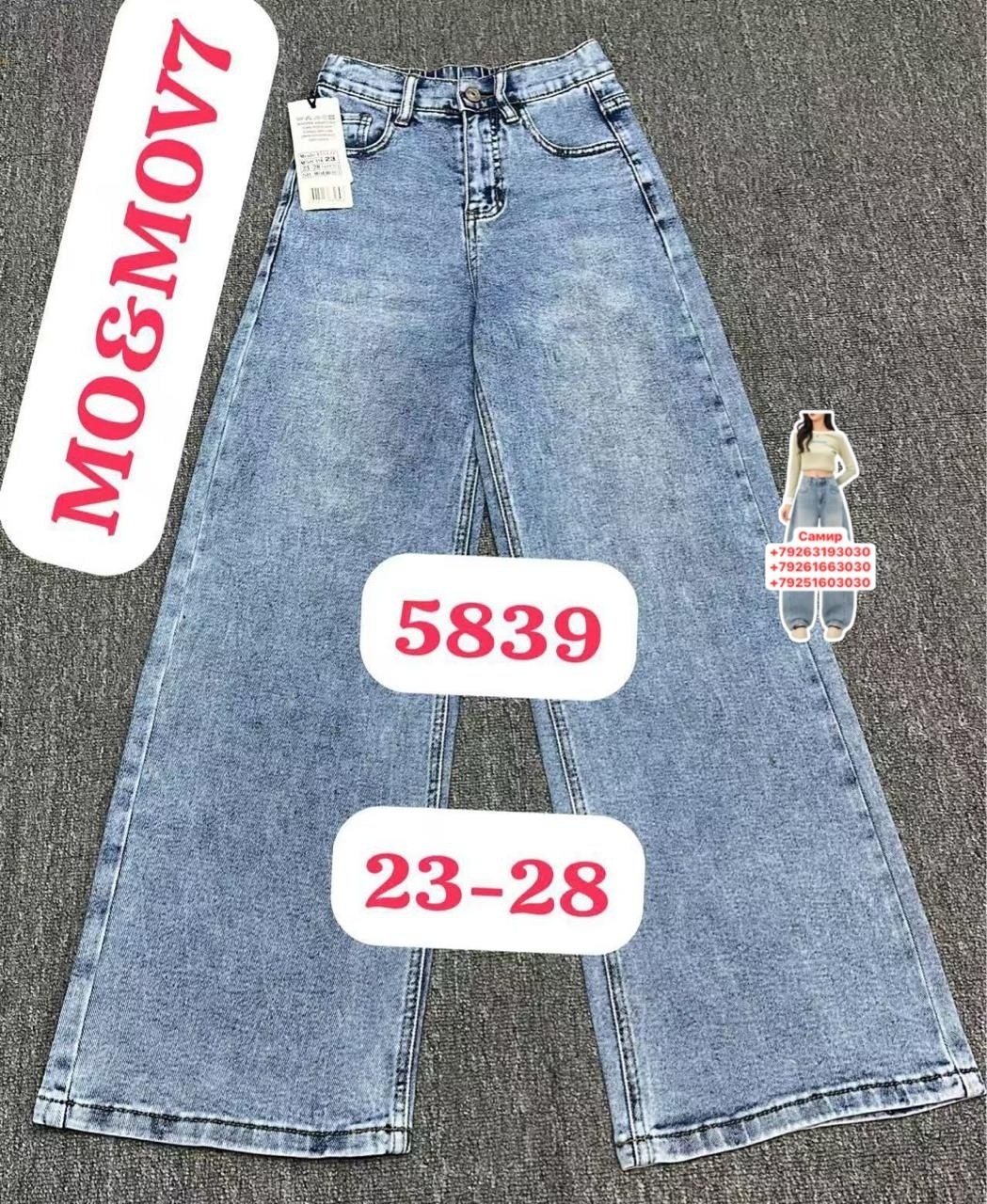 джинсы для девочек,джинсы палаццо для девочек,джинсы,детские джинсы,джинсы детский