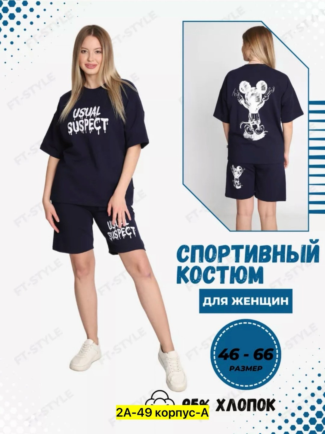 спортивный костюм для женщин,костюм с шортами и футболкой спортивный летний мужской,костюм спортивный женский шорты,женские костюмы спортивные,костюм спортивные женские костюмы