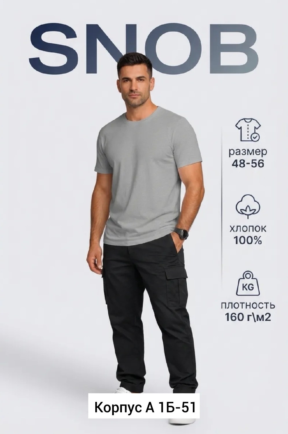 мужские брюки карго,футболка мужская samo серый короткий размер 48 хлопок прямой повседневный,брюки мужские,брюки мужские джоггеры,мужская мода