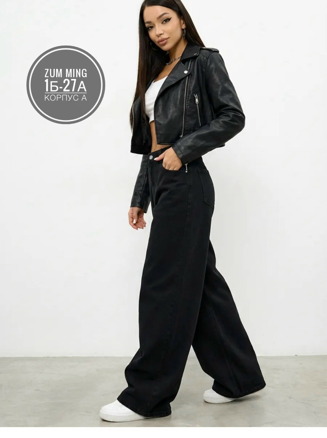 женские джинсы,джинсы широкие,куртка косуха,кожаная куртка женская,куртка женская