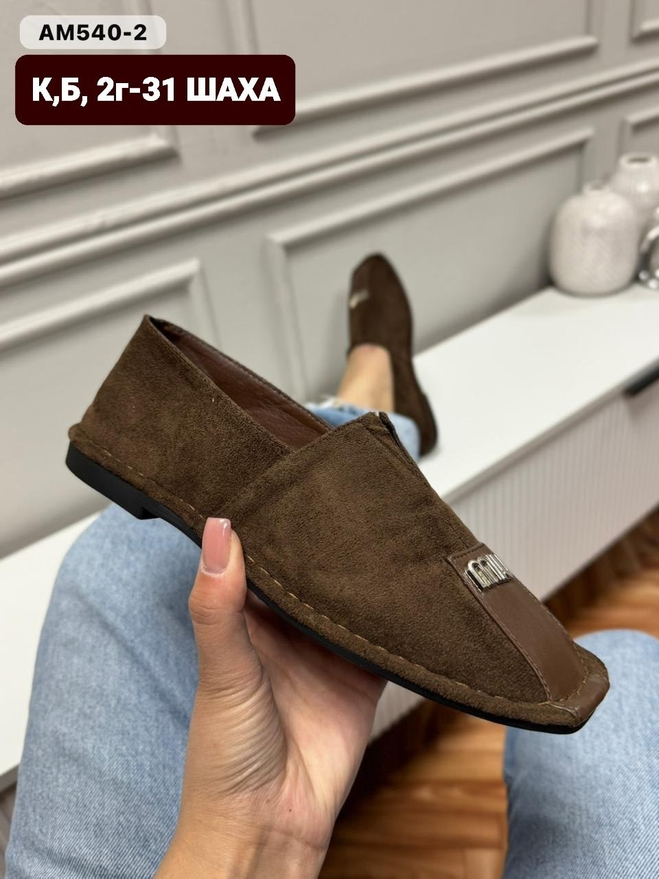 , женская,женские мокасины,лоферы женские,лоферы замшевые