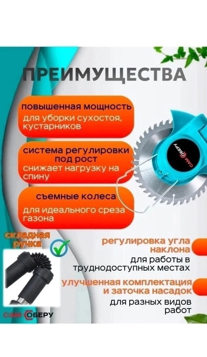 триммер садовый аккумуляторный,аккумуляторный триммер для травы,садовый триммер для травы аккумуляторный,аккумуляторный триммер,садовый триммер