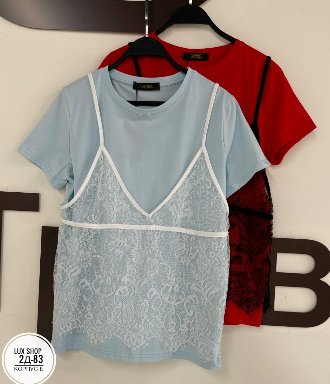 футболки комплект,майка с кружевами,футболка с кружевами,кружевная майка,футболки модные