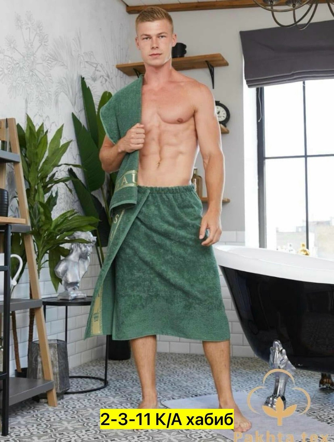 комплект мужской для сауны: полотенце и килт арт. 1379719,мужской набор для сауны килт+полотенце,полотенце для бани на липучке для мужчин,килт для бани махровый мужской набор полотенце на,килт для бан