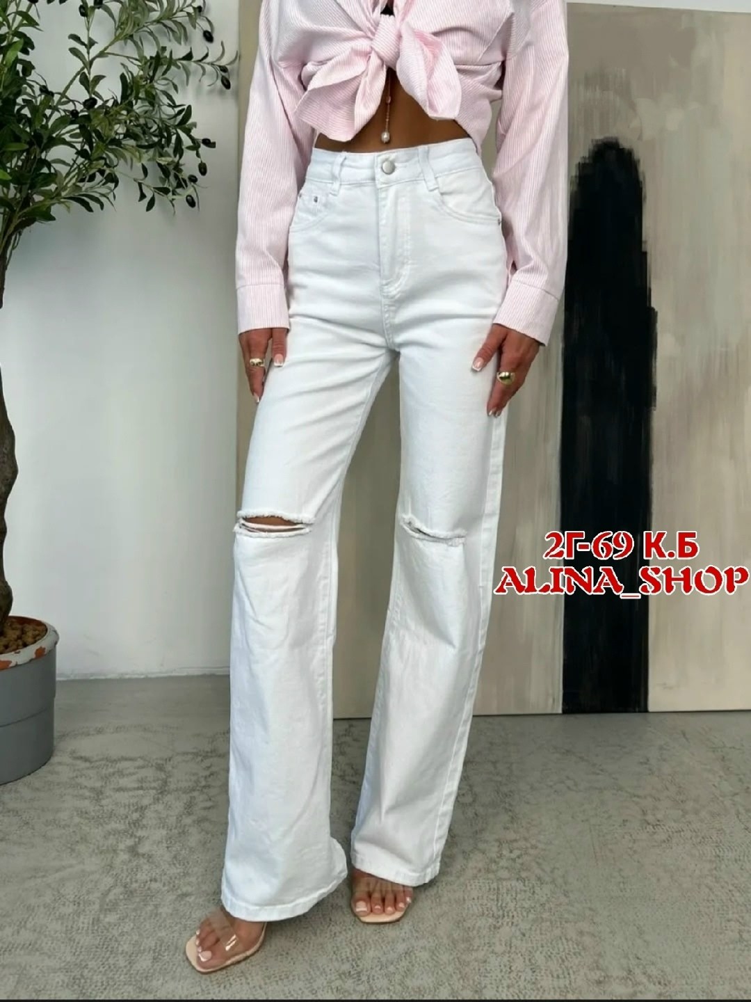 белые джинсы,джинсы женские,белые джинсы женские,джинсы брюки,джинсы широкие