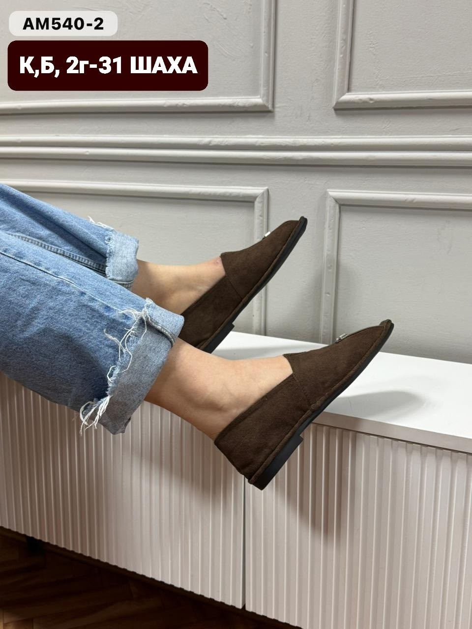 , женская,женские мокасины,лоферы женские,лоферы замшевые