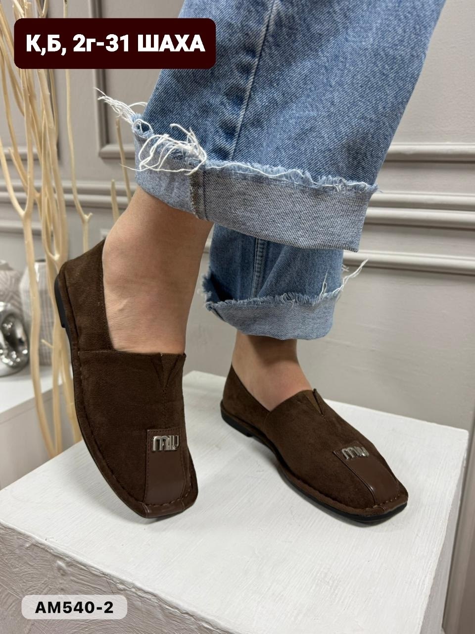 , женская,женские мокасины,лоферы женские,лоферы замшевые