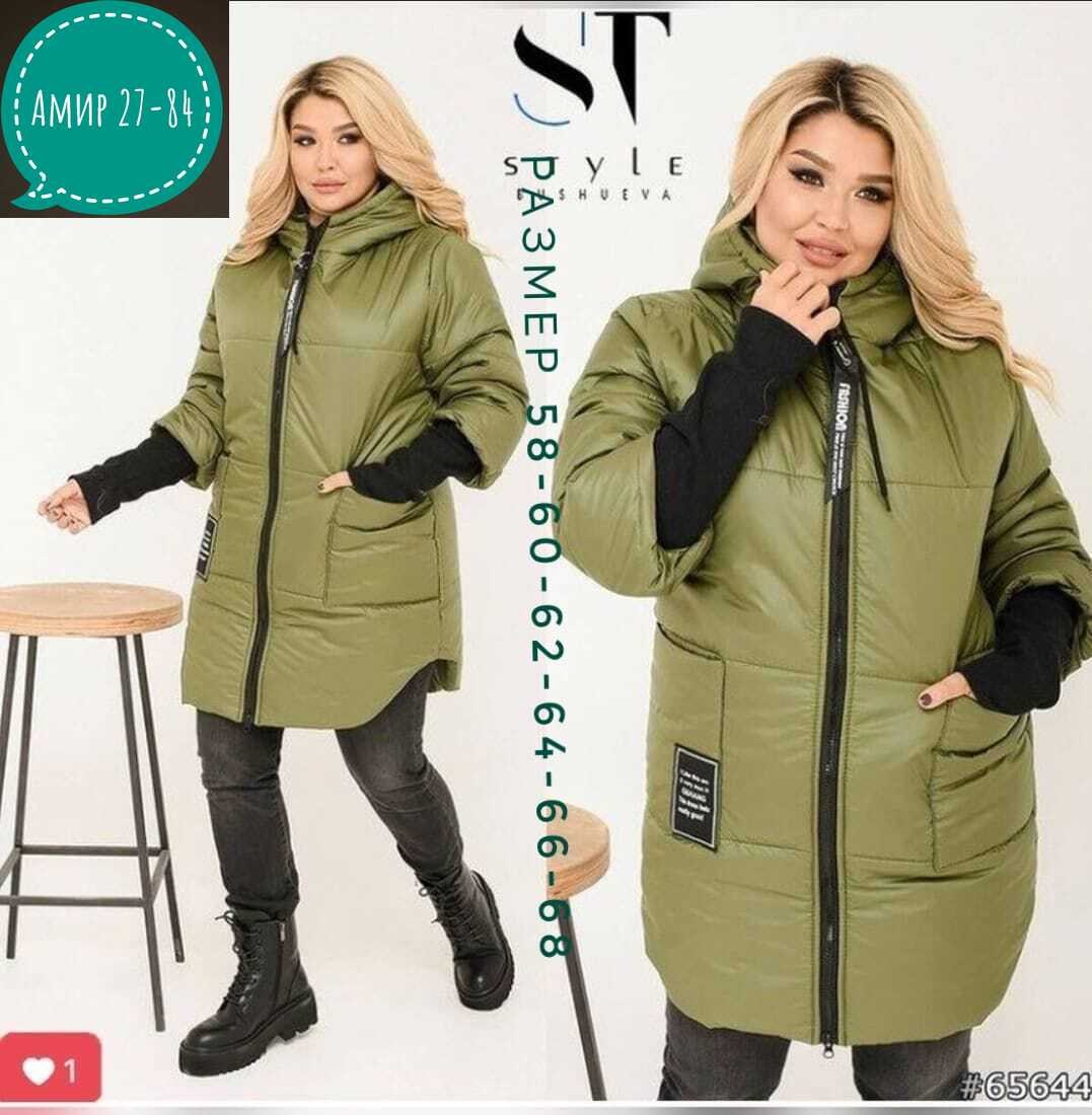 женская куртка большого размера,куртка женская демисезонная,удлиненная куртка,куртка демисезонная женская больших размеров,куртка зимняя женская