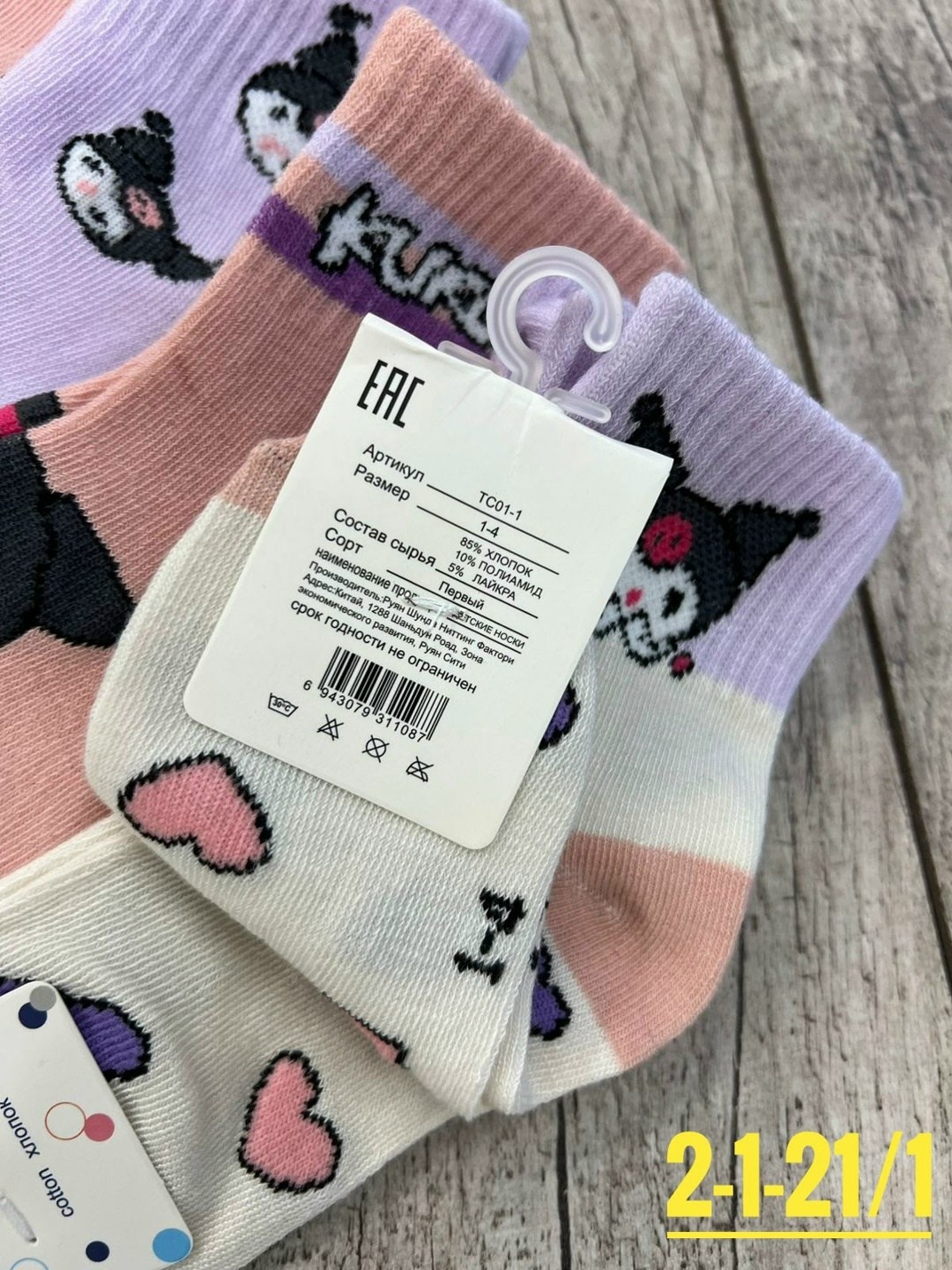 детские носки для девочек,носки для девочек,носки детские вальс,носки детские,носки детские для девочек 5 пар