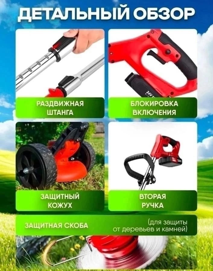 триммер садовый аккумуляторный,аккумуляторный триммер для травы,садовый триммер для травы аккумуляторный,аккумуляторный триммер,садовый триммер
