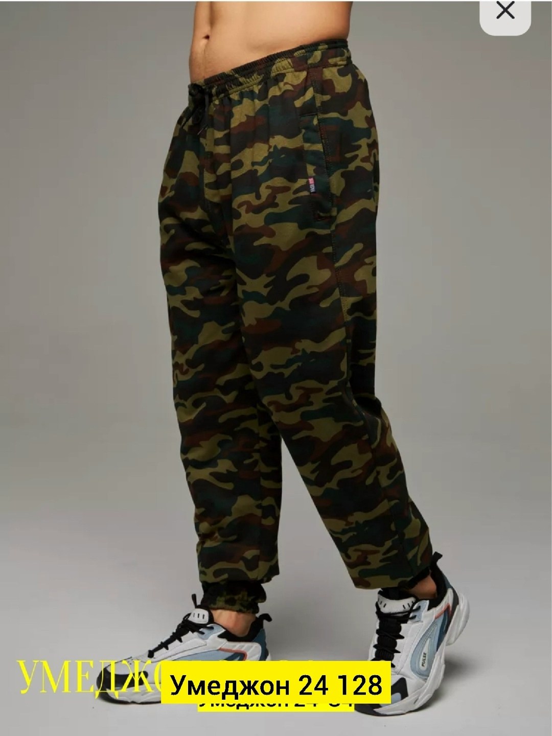 спортивные брюки камуфляжные,спортивные штаны камуфляжные с манжетом джоггеры,мужские спортивные штаны с камуфляжным принтом,спортивные брюки камуфляж,спортивные штаны камуфляжные