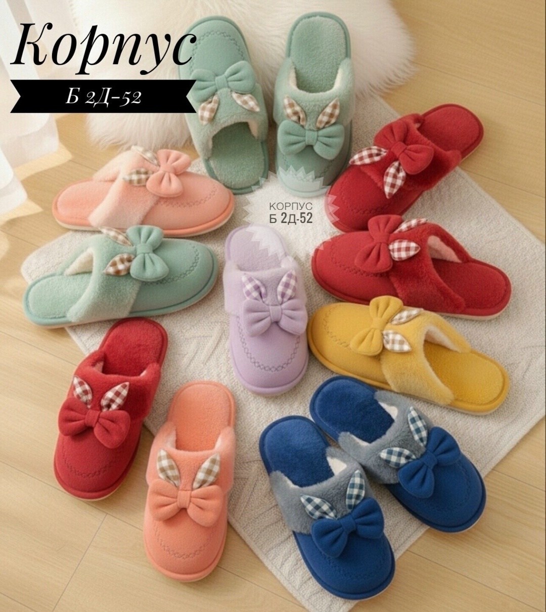 домашние тапочки,женские тапочки домашние,тапочки с бантом,тапочки женские,тапочки для дома