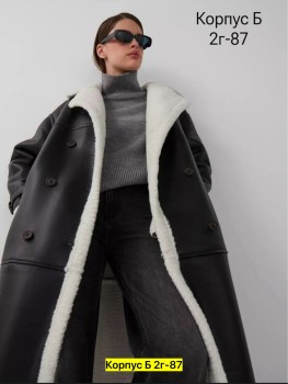 Верхняя одежда