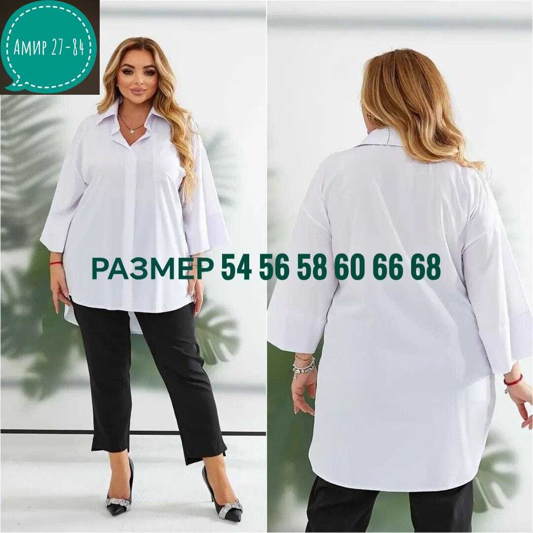 удлиненная блуза,костюм повседневный,блуза свободного кроя,женская блуза,костюм женский