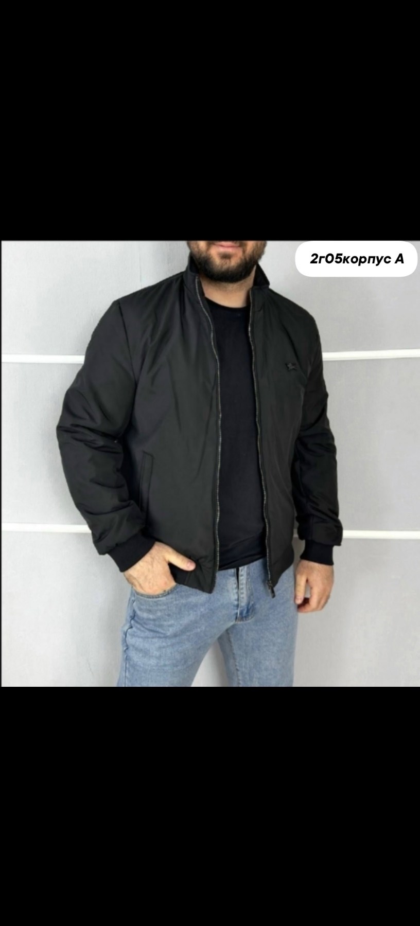 мужская куртка бомбер,куртка бомбер,куртка,куртка мужская