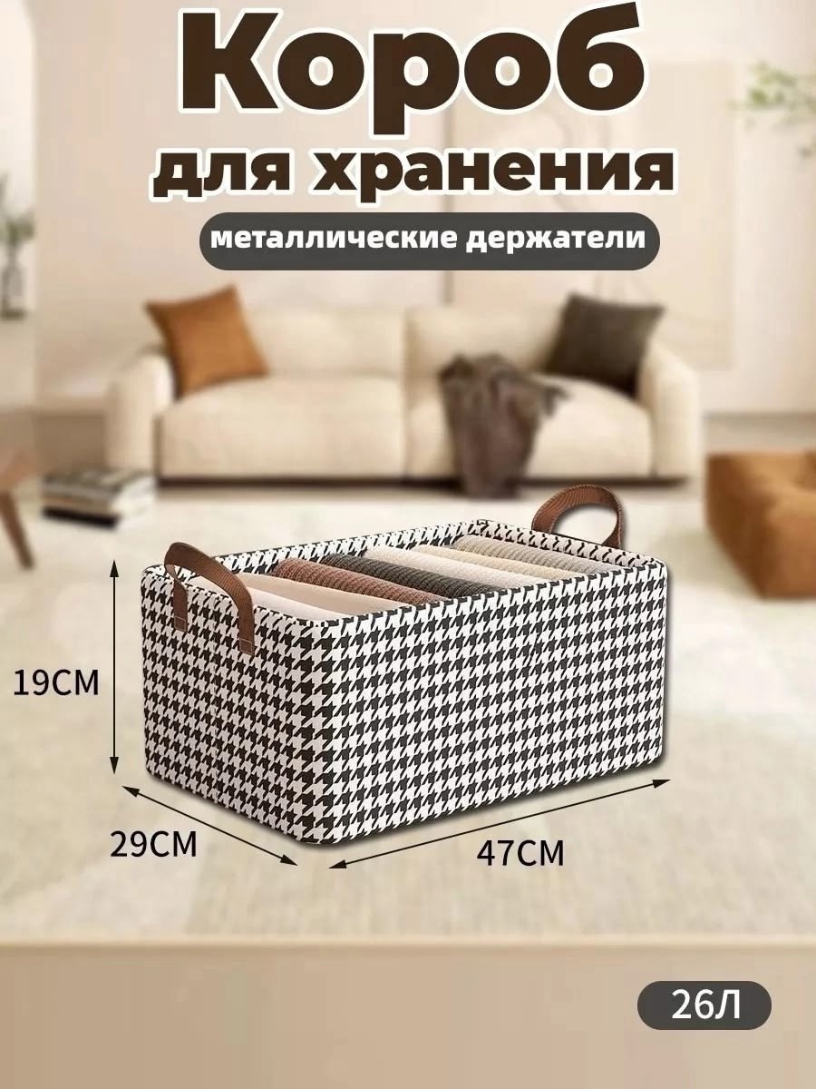 короба для хранения,коробка для хранения вещей,короба для хранения вещей,органайзер для хранения вещей короб,короб для хранения вещей с крышкой