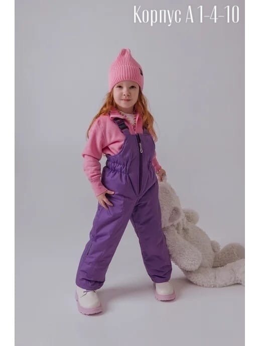 полукомбинезон утепленный sibirikids,фиолетовый полукомбинезон для девочки,полукомбинезон демисезонный,демисезонный детский полукомбинезон,полукомбинезон демисезонный для девочки