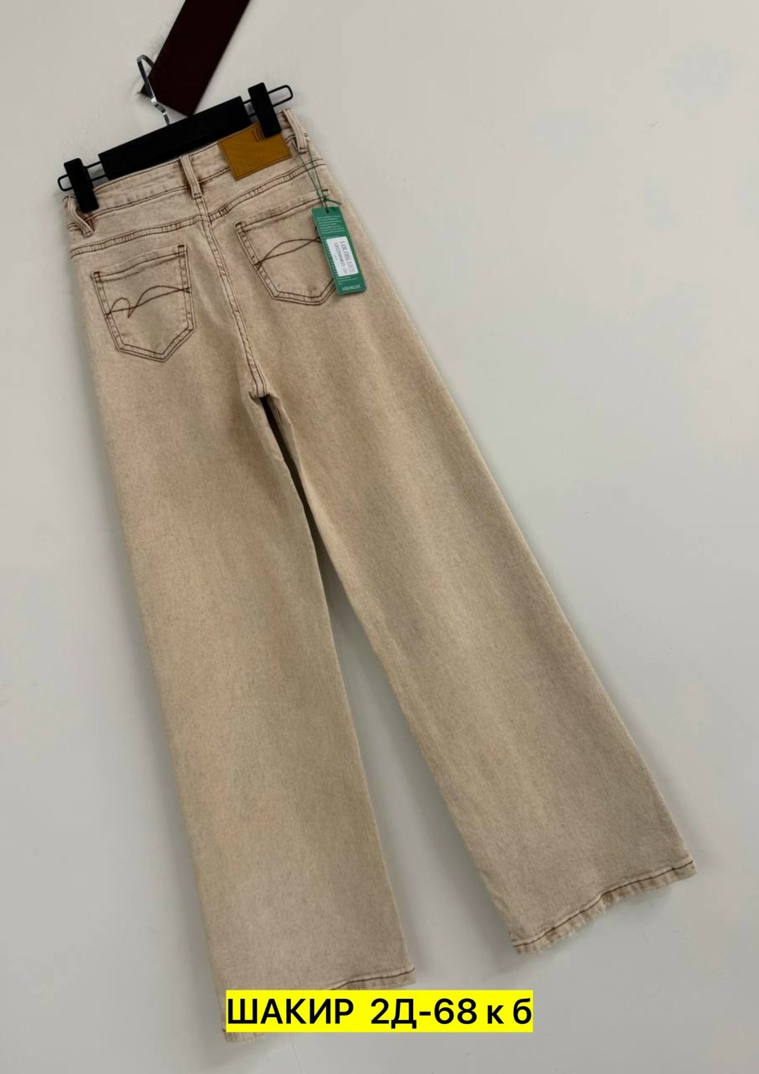 женские джинсы,широкие джинсы,джинсы,джинсы бежевые,джинсы женские широкие