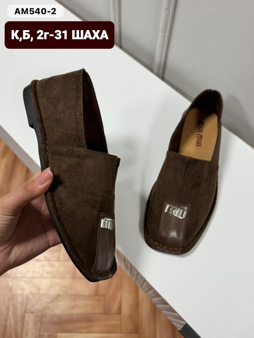 , женская,женские мокасины,лоферы женские,лоферы замшевые