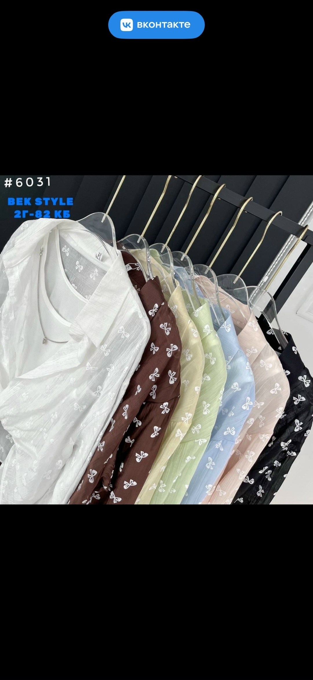 женский костюм,блузка стильная,женская кофта,кофта комплект,костюм с платьем